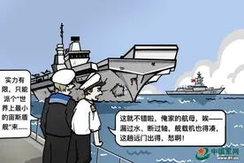 漫评丨出不起门了还要四处浪，英国航母“海上拼团”难挽尊图片