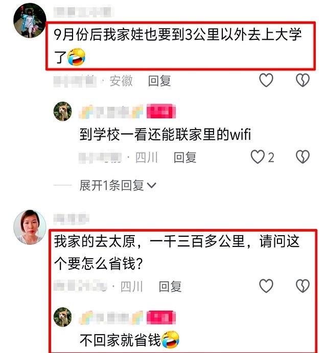 安徽考生被录取后傻眼，学校距家近7.3公里，网友：开学就得后悔