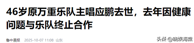 一路走好！国庆假期没过完，已有3位名人去世，最小的仅46岁