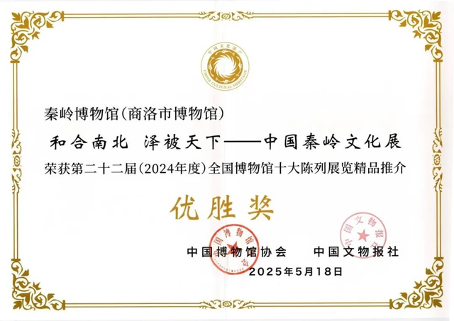 讲述秦岭故事！秦岭博物馆成都首秀 分享独具特色“秦岭解读方式”