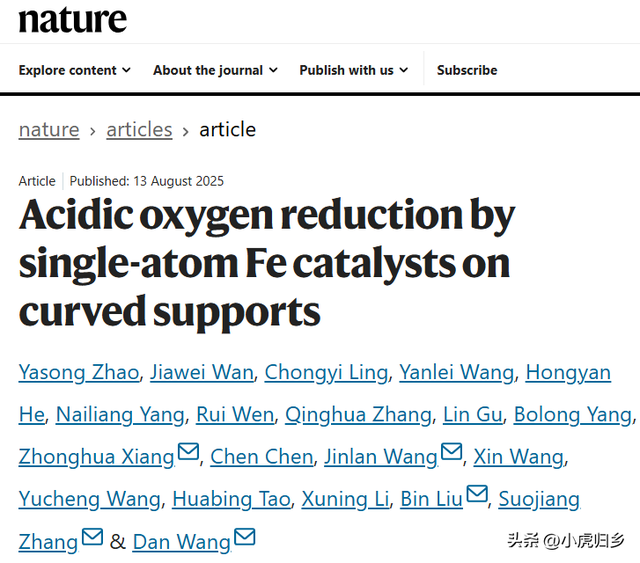 清华大学、北京大学、天津大学最新科研成果在顶刊《nature》发表