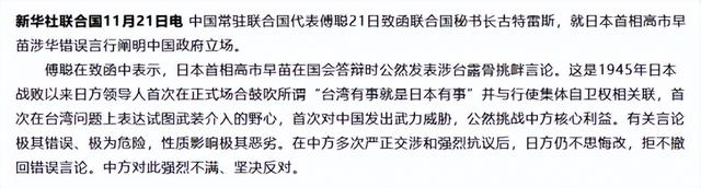 中日恶斗惊动联合国	，182国作出选择，中方堵死日本“入常”之路