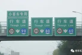 高速公路限速120，开到130算超速？交警：再说最后一遍，记好！图片