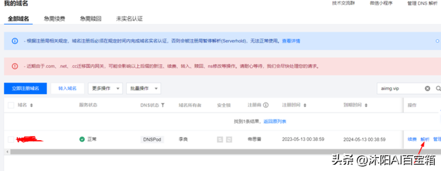 个人无限邮箱搭建教程