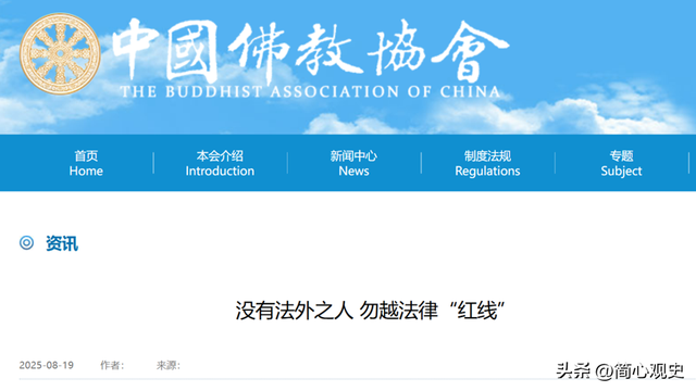 官媒时隔23天发力！释永信“遮羞布”被撕开，背后真相令人震惊