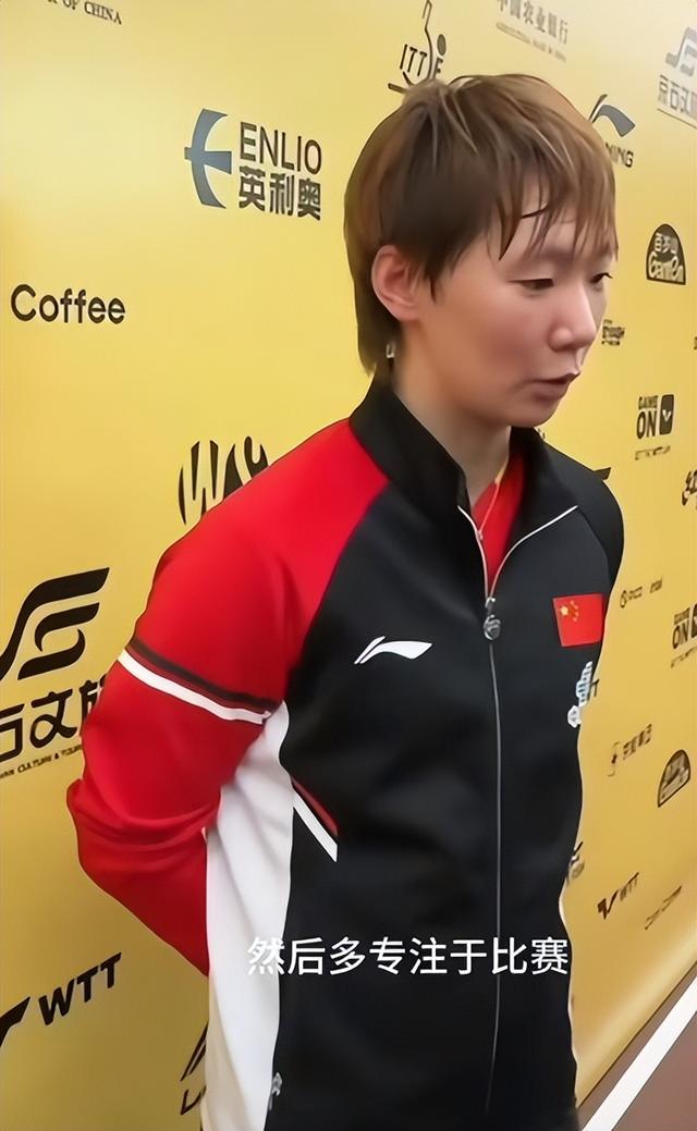 日媒对王曼昱的称呼变了，四字之差释放强烈信号	，孙颖莎的话应验