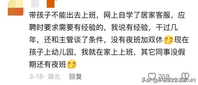 找工作不要唯唯诺诺！评论区诠释了什么叫出门在外身份是自己给的