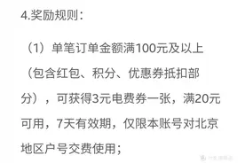 网上国网 4月充电日促销，白嫖50元电费，全国充电优惠信息总汇图片