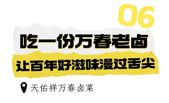观世运 游温江 | 来温江必打卡的10件事！