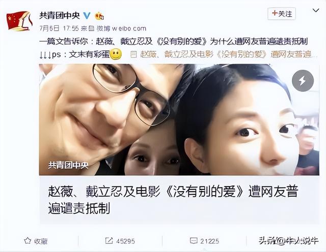 贼心不死！劣迹艺人赵薇走投无路，15岁女儿成她的最后一根稻草