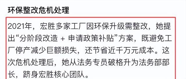 杜建英没想到，新掌门人是许思敏，他是宗馥莉一手提拔，能力超强