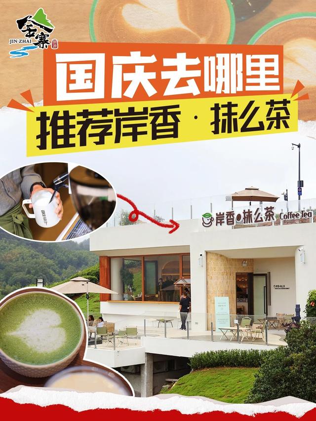 九图扫遍金寨秋！桂香、茶园、露营… 国庆行程直接抄，这波稳了！