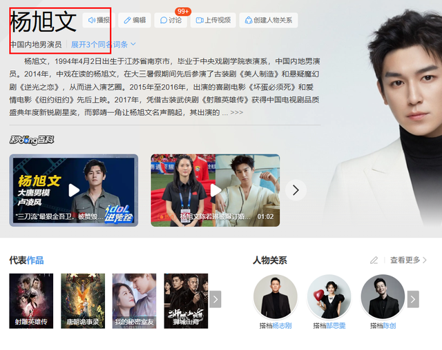 杨旭文坦白和陈若琳真实关系，担心的事发生，8年前闹剧就开始了