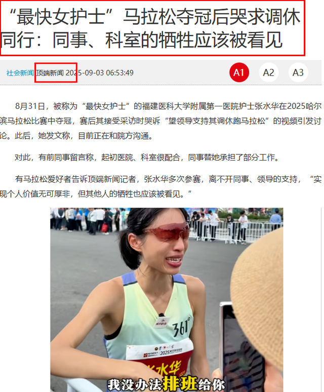 “最快女护士	”彻底辞职！多方紧急发声，3个原因注定她会走这步