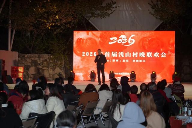 回家 | 浅山会乡村度假酒店开业啦！