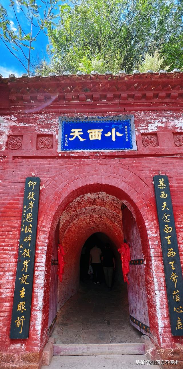 游隰县小西天记