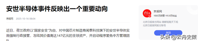 强盗底色显现，中国300亿资产遭荷兰明抢，不到1天，中国一招反制