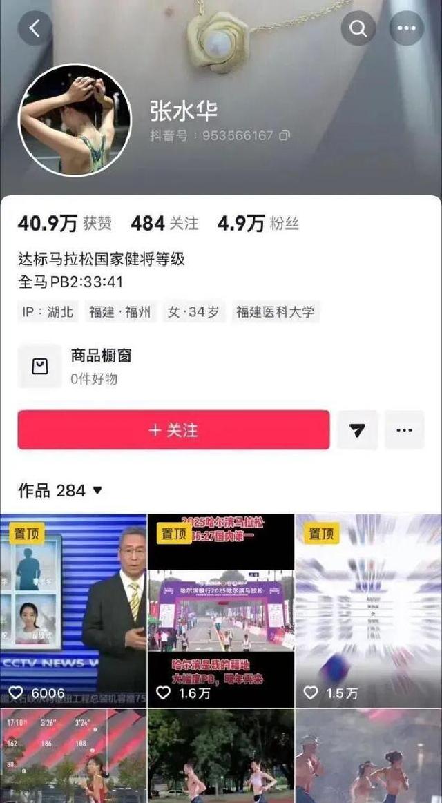 “哭求调休”的最快女护士大反转，一切都回不去了