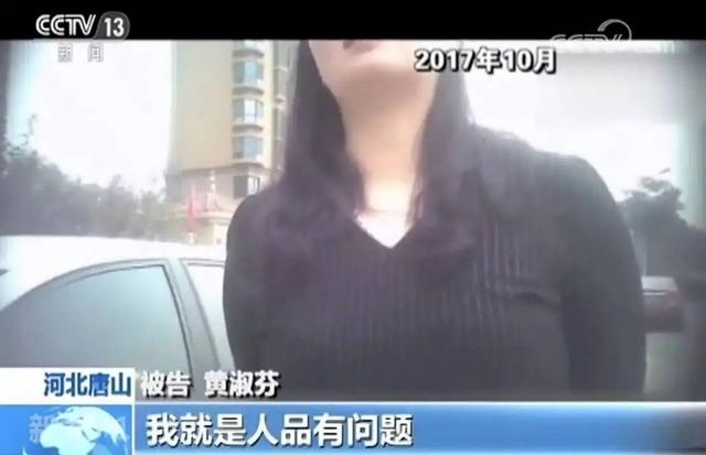 唐山“老赖”开车撞人致死拖欠赔偿金10年，转给女儿40多万被法院判决“赠与无效	”