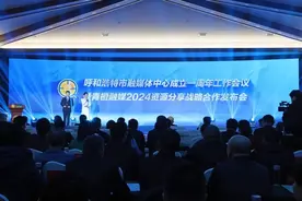呼和浩特市融媒体中心成立一周年啦！图片