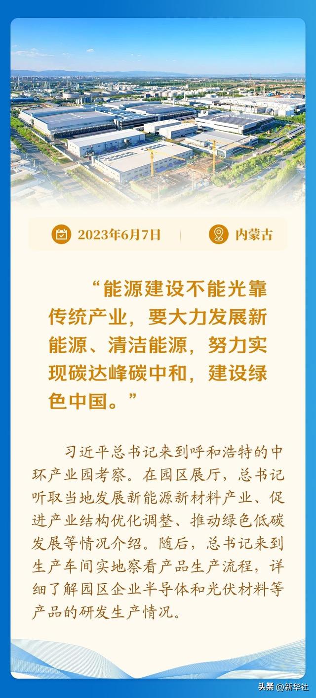 学习新语｜经济高质量发展，总书记定向领航