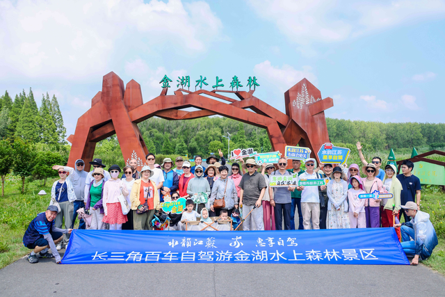 江苏 “水韵江苏・惠享自驾” 活动启动，多地优惠政策引客来