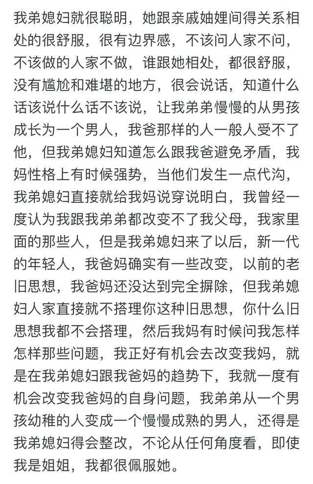 从哪些事看出这个女人很聪明?网‬友们的分‬享很难不赞同