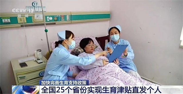 “生不起”或成历史，2026生娃基本不花钱，每月还能领补贴