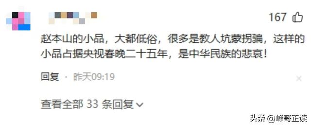 终于破案了！逼得赵本山退出央视春晚的不是宋丹丹，更不是范伟