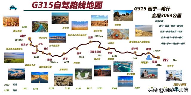 2025国庆长假去哪里？国内精华15条路线赏秋攻略地图集合分享