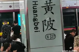 广州“黄陂站”不读“pí”？武汉网友懵了图片