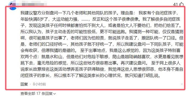 自闭男孩大理苍山失联后续：救援队员发声，原来一切早有迹象