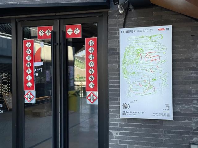 来隆福寺,“客串”一日图书编辑→