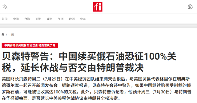 首个买俄油被罚关税国家出现，中方也被点名，暗示敢加100%就反制