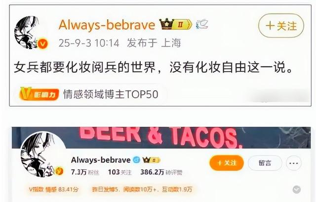 反华势力出现？93阅兵期间，多人公开诋毁中国，内容炸裂身份特殊