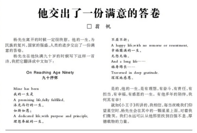 杨振宁离世，翁帆发文悼念！49岁无儿无女的她，将何去何从？