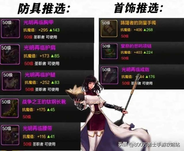 DNF手游30级起航魔法封印解锁战力飙升打造极致角色只需这一步！