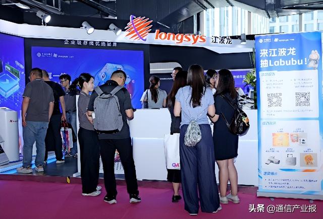江波龙携AI存储创新亮相中国移动合作伙伴大会，合创AI+时代