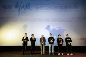 陕西电影《刮大风》西安首映图片