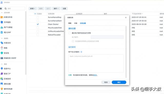 群晖NAS空间又红了？别慌！一条命令，让你“白嫖”回几百G硬盘！