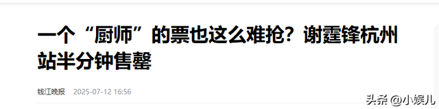 王菲也没想到，自己宝贝11年的男友谢霆锋，居然是个“扶妹魔”