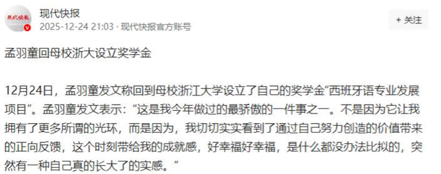 官媒亲自发文祝贺！26岁孟羽童高调官宣喜讯，证明董明珠没看错人