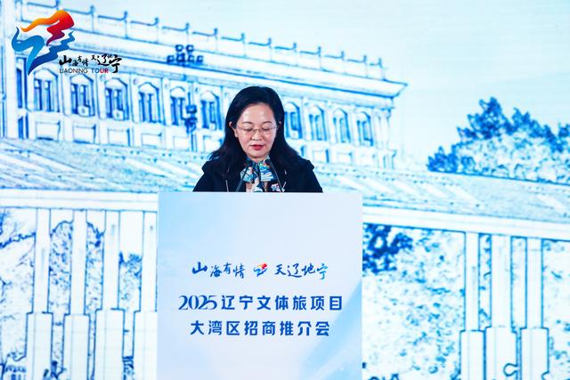 山海织锦 辽韵焕新 “发现：不一样的辽宁”文旅推介活动燃动深圳