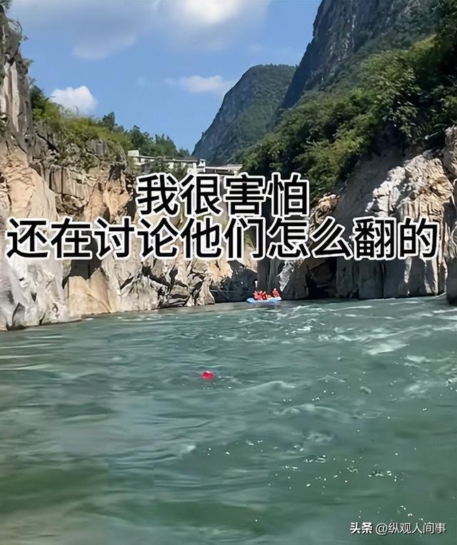 果然不知者无畏！女孩贵州漂流，亲眼见一名游客溺亡，再不觉刺激