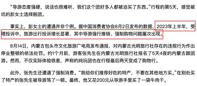 刚从旅游团逃出来,真想骂人
