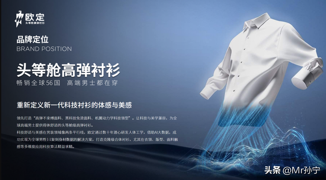 告别宏大叙事，欧定用“AI技术与情绪价值”破解品牌出海“困局”