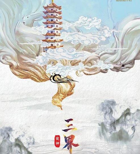 “三界”是什么？有什么含义，难道不只是天、地、人？