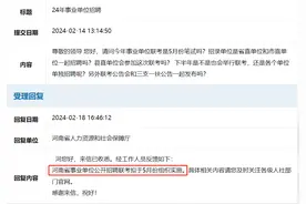 官方实锤！2024年河南事业单位联考5月组织实施招录！图片