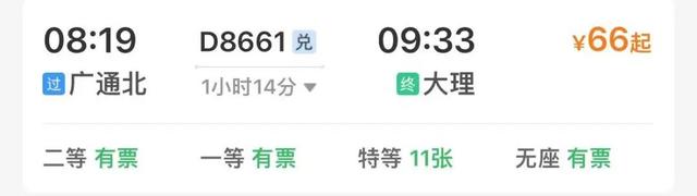 成都出发，超适合穷游的7大城市！