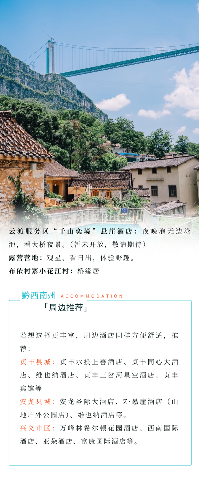 贵州花江峡谷大桥旅游区全攻略（详细跟玩版）